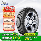 米其林（MICHELIN）汽车轮胎 225/50R17 94W 浩悦 PRIMACY 3 ZP MOE 适配进口奔驰B级