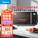 美的（Midea）微碳系列 900W变频家用微波炉 智能微烤一体机 湿度感应  23L一级能效（PC23M6W）