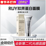 RUY胶原蛋白面膜发光紧致肌肤补水抗皱人皮面膜 【1支】（贵在运费不推荐）