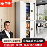中伟（ZHONGWEI）保密柜文件柜铁皮柜办公档案柜指纹密码柜钢制防盗保险柜通双节