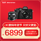 奥林巴斯（OLYMPUS）E-M10 MarkIV EM10四代 微单相机 数码相机 微单套机（14-42mm & 45mm）人像双镜头