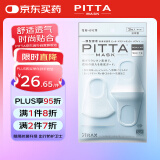 PITTA MASK 防尘防花粉灰尘口罩 白色3枚/袋 成人标准码 可清洗使用 