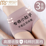 莫代尔女士内裤抗菌裆高腰收腹提臀无痕透气大码胖mm收小肚子三角裤中腰 【高腰收腹 新疆棉】混色 3条 L 【适合体重95-120斤】