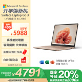 微软（Microsoft）国家补贴 Surface Laptop Go 3 笔记本电脑 i5 8G+256G砂岩金 12.4英寸触屏 办公本学生轻薄本