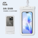 JOYTOUR 手机防水袋漂流密封可触屏水上乐园防雨防尘外卖骑手手机袋 白色