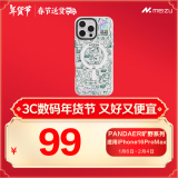 魅族（MEIZU）PANDAER 旷野 妙磁抗菌壳 电子绿洲 适用iPhone 16 Pro Max 抗菌工艺 IML印刷 妙磁阵列 全包结构