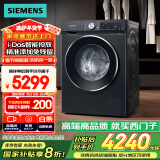 西门子（SIEMENS）iQ300曜石黑 10公斤滚筒洗衣机全自动带烘干 洗烘一体AI智能投放 蒸气除菌除螨 A20W 家电国家补贴