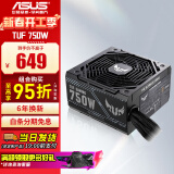 华硕（ASUS） TUF650W/750W/850W突击手电源 主机电源支持30/40系列显卡 台式机电脑电源 TUF750W突击手 铜牌