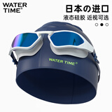 WATERTIME泳镜 大框高清近视镀膜防水防雾男女成人游泳眼镜泳帽套装备 晚宴/蓝-镀膜-套装 平光不近视