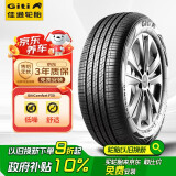 佳通(Giti)轮胎225/60R18 100H F50原配长安CS75 PLUS适配 瑞虎7