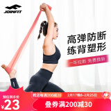 JOINFIT 弹力带天然乳胶瑜伽塑形拉力带阻力带 2米10磅红色【体感康复】