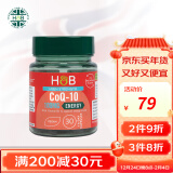 荷柏瑞(Holland&Barrett)辅酶Q10软胶囊q10辅酶保护心脏保健营养品英国进口 100mg*30粒/瓶