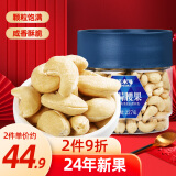 悠米盐焗腰果227g坚果炒货休闲零食干果果仁
