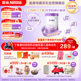 雀巢（Nestle）【超值加量装】新品 超启能恩部分水解配方奶粉3段12-36月850g