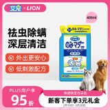 艾宠宠物沐浴露草本花香替换装400ml猫狗通用除臭除味猫咪狗狗沐浴露