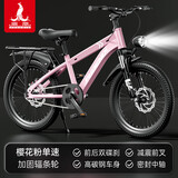 凤凰（Phoenix）儿童自行车6-12岁中大童男孩山地车青少年变速学生车单车小学生车 A6- 樱花粉- 单速辐条轮-带后座架 20寸(适合身高130-150cm)