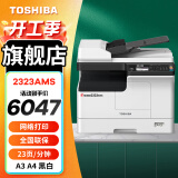 东芝（TOSHIBA） DP-2523A打印机东芝黑白复印机a3a4多功能一体机激光复合机 2323AMS+自动扫描输稿器