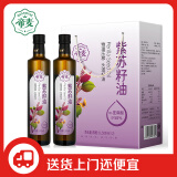 帝麦 食用油 紫苏籽油 苏子油500ml*2食用油春节礼盒