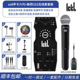 Ickb so8六代手机声卡套装直播设备全套电脑通用外置户外唱歌主播快手抖音视频号话筒k歌录歌麦克风 so8声卡+森然U22无线麦套装