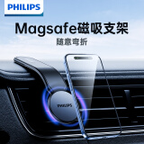 飞利浦（PHILIPS）磁吸车载手机支架苹果magsafe专用汽车导航架吸盘手机固定器2339