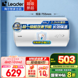 海尔（Haier）智家出品Leader系列热水器电热水器家用储水式卫生间洗澡小户型租房优选上门安装防电墙专利LC 60L 2200W 超一级能效【X5】