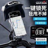 Warsun带帽电动车手机支架外卖骑手专用电瓶车自行车公路骑行车载导航