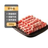 科尔沁 国产牛肉卷1斤 涮火锅食材 生鲜牛肉