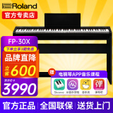 罗兰（Roland）电钢琴FP30X重锤便携式电子钢琴成人儿童初学者入门智能考级钢琴 FP30X黑色+原装木架+三踏板