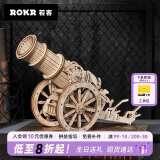 若客（ROKR）轮式加农炮 男孩生日礼物桌面摆件diy手工制作木质拼装玩具