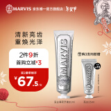 MARVIS 玛尔仕 亮白薄荷牙膏85ml（银色）亮白皓齿 新旧包装随机发货 