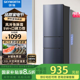 创维（SKYWORTH）215升三门风冷免除霜无霜小冰箱 低音节能多门小型家用电冰箱宿舍租房BCD-215W3Y2