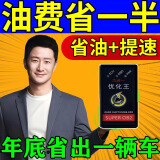 德国原装进口汽车节油神器汽车省油神器汽车优化王通用智能节油器 基础款【省油率15%】