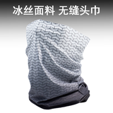 WEDROAD防晒冰丝面罩脖套骑行男女魔术头巾护颈围脖夏季户外自行车头套 云朵白