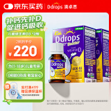 Ddrops滴卓思 婴幼儿童营养维生素D3滴剂vd3 1岁-18岁【2瓶装】