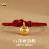 中国黄金小胖福足金编织手绳女款黄金手链情人节生日礼物送女友老婆宝宝 小胖福手绳【红绳】0.5g