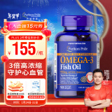 普丽普莱深海鱼油胶囊1400mg*90粒浓缩omega3含EPA DHA美国进口