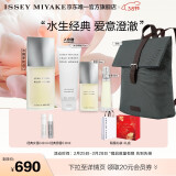 ISSEY MIYAKE【38大促】三宅一生之水男士香水125ml礼盒柑橘香中性香 礼物