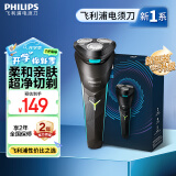 飞利浦（PHILIPS）电动剃须刀新1系 小旋风刮胡刀 生日礼物 送男友 送老公