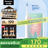 松下（Panasonic） 电动牙刷小彩刷成人情侣款软毛磁悬浮声波震动清洁护龈生日礼物送女友送男友DC02白色