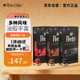 Peet's Coffeepeets胶囊咖啡30颗混装（强度9+10+11+搪瓷杯）法国进口【新】