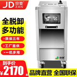 京赞 绞肉机商用切肉机大功率立式打肉机多功能电动全自动切肉片切丝灌肠机大容量不锈钢大型绞馅机 全不锈钢脱卸式【切肉机】