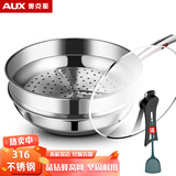 奥克斯（AUX） 炒锅316蜂窝不锈钢炒菜锅煎锅平底炒锅不粘炒锅可用不锈钢锅铲 【经典有铆钉】带盖+蒸笼 32cm