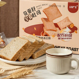 辰颐严选奇亚籽全麦吐司/奇亚籽蔬纤全麦吐司充饥夜宵健身代餐饱腹早餐 2箱*1000g（奇亚籽全麦）