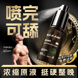 随机君延时喷雾男性外用不麻木可口延迟喷剂持久不射神油成人情趣性用品