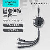 罗马仕充电线三合一数据线一拖三快充适用于苹果iPhone15/华为安卓Typec手机车载充电线伸缩多功能灰色