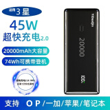 隐达擎（YIDAAQIN）超级闪充充电宝适用iQOOvivo一加OPPO真我华为荣耀66W80W100W120W协议三星45W苹果27W及65W笔记本 适用于三星 25W45W 苹果27W手机+PD线