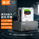麦沃（MAIWO） K3082CR 移动硬盘盒底座 拷贝机 3.5/2.5英寸sata串口硬盘支持CF/SD读卡器U盘读写快充口 黑色