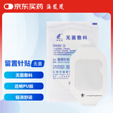 海凤凰 留置针贴 PICC置管导管固定贴伤口透明防水贴 60*70mm 10片