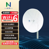 华异（N）2.5G网口户外微波通讯2400M无线工业网桥25-50公里室外远距离5.8G微波无线网桥 支持宽温宽压 HY-X25（两台一对0.9米）推荐50KM以内