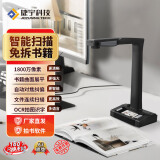 智汇星捷宇高拍仪a3成册书籍扫描仪书籍档案合同免拆高速扫描1800万像素教学办公文件扫描机V32 V32 1800万像素